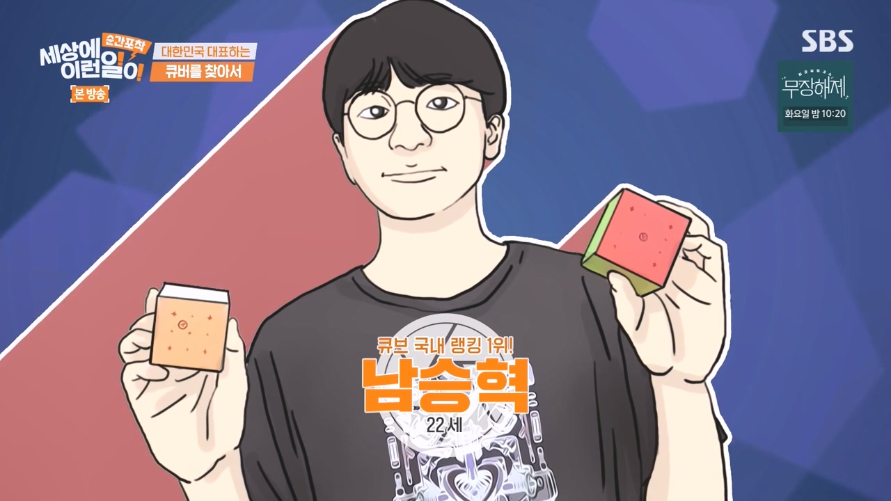 순간포착 세상에 이런일이.E1243.230827p-NEXT.mp4_20230827_170547.829.jpg