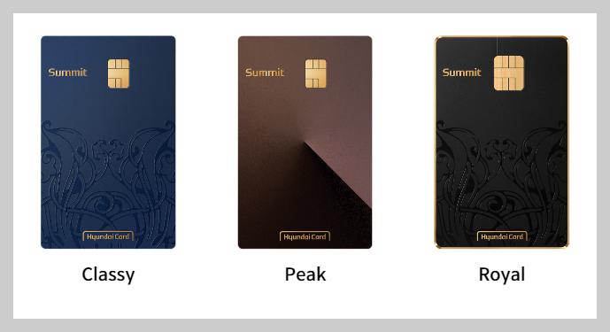 현대카드 써밋(Summit)