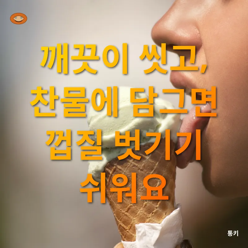 달콤한 밤의 맛_2
