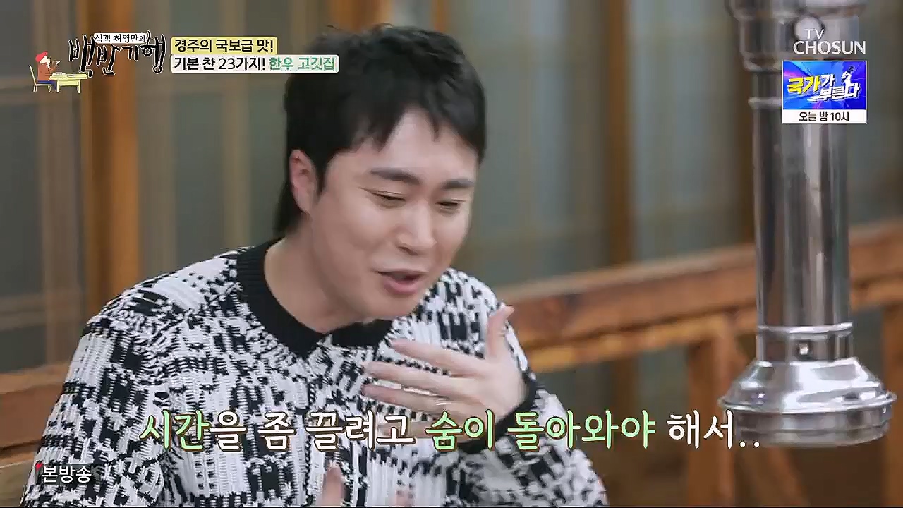 식객 허영만의 백반기행.E187.230204p.H264-F1RST.mp4_20230204_173455.870.jpg