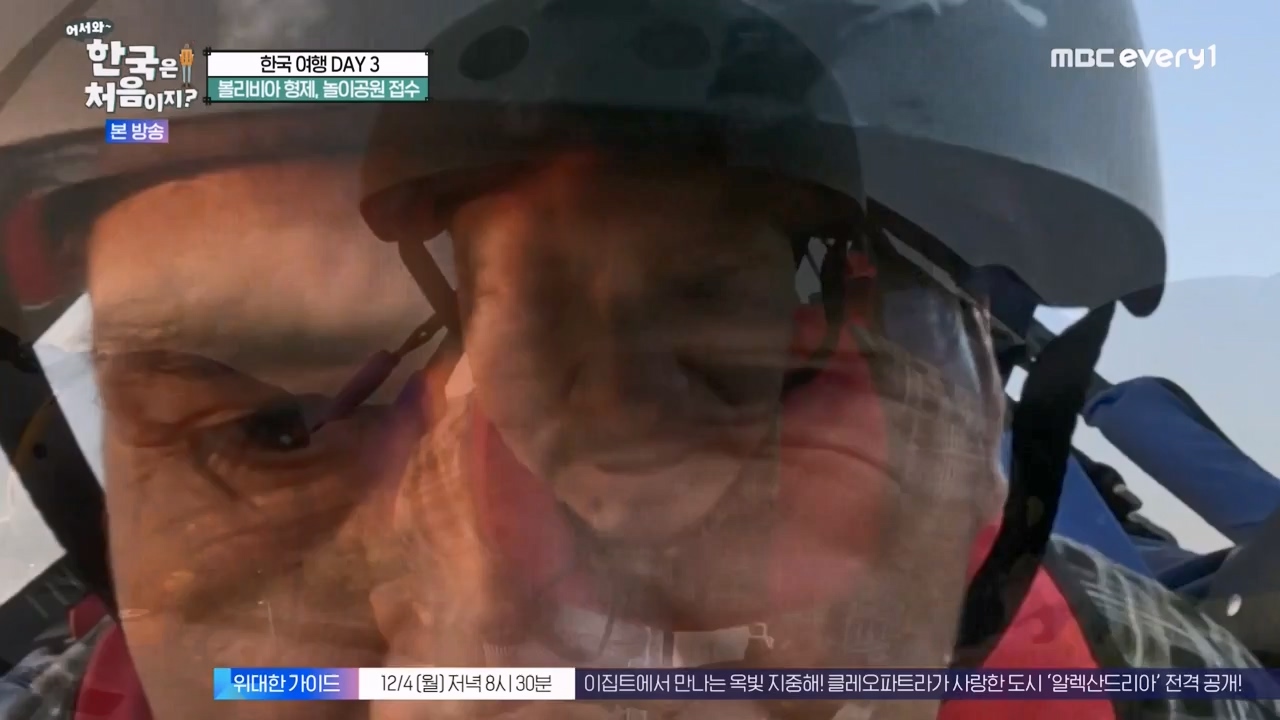 어서와 한국은 처음이지 시즌2.E291.231131p-NEXT.mp4_20231201_202438.795.jpg