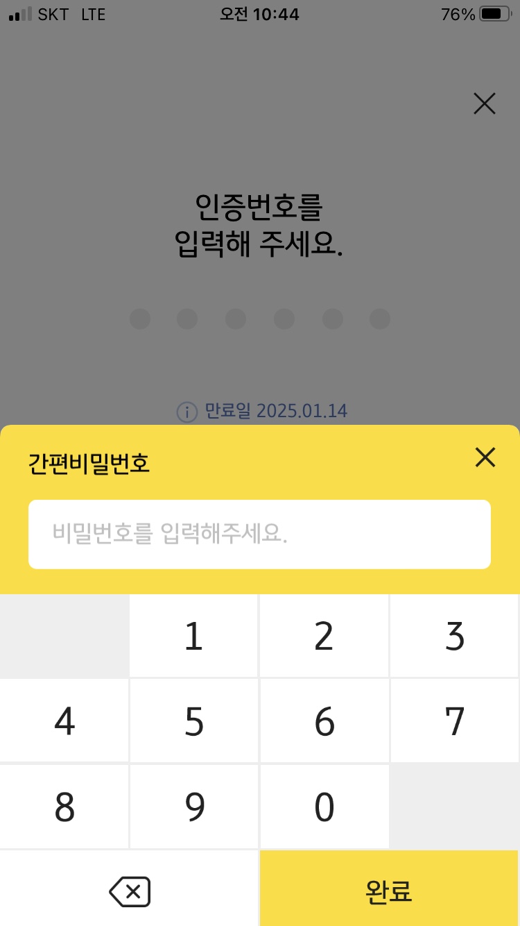 KB증권모바일앱청약방법4