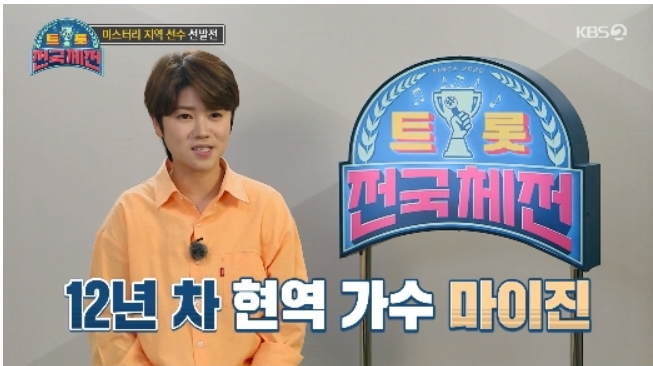  마이진 나이 프로필