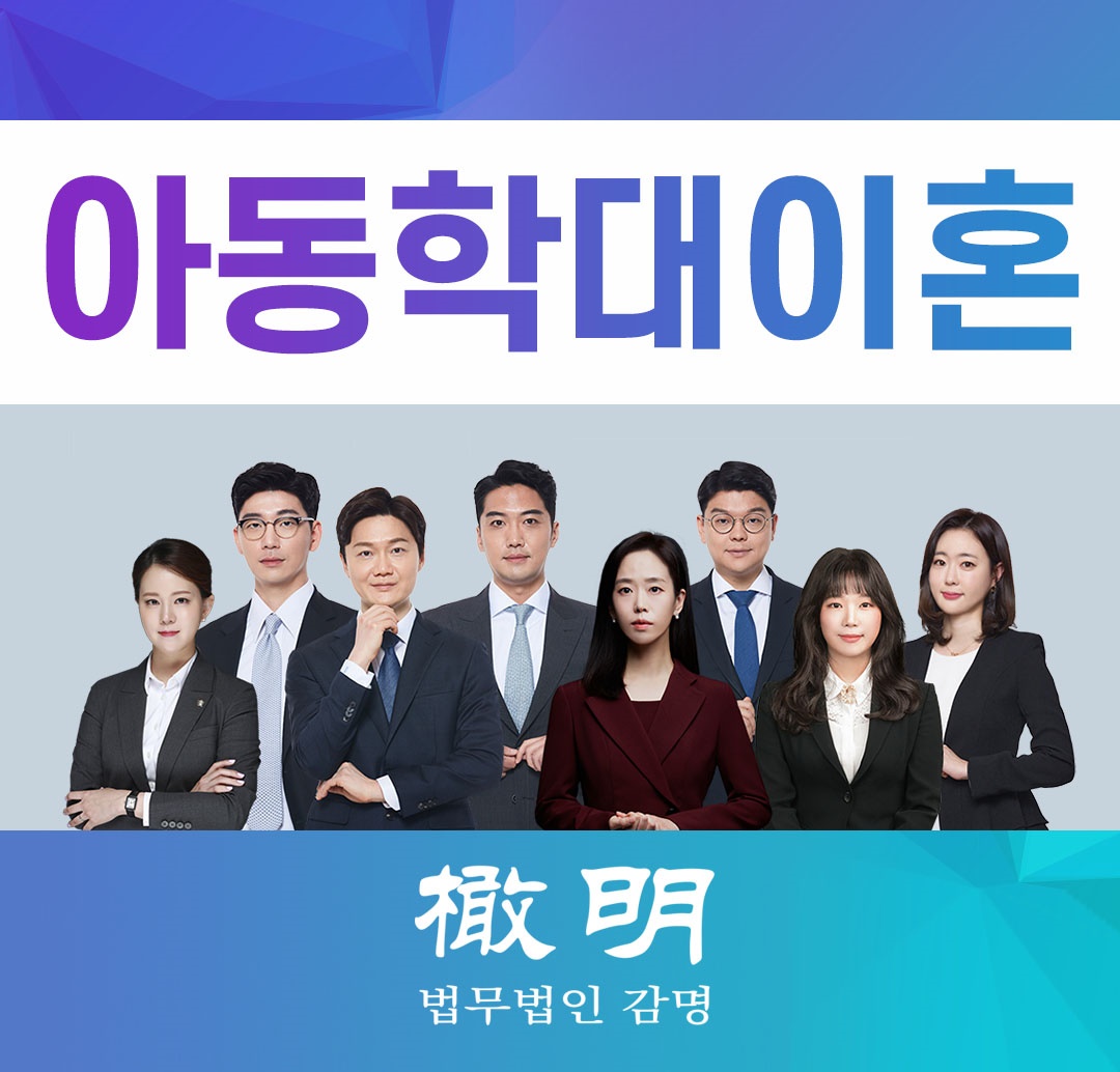  아동학대이혼 비정상적인 교육열을 보인 아내