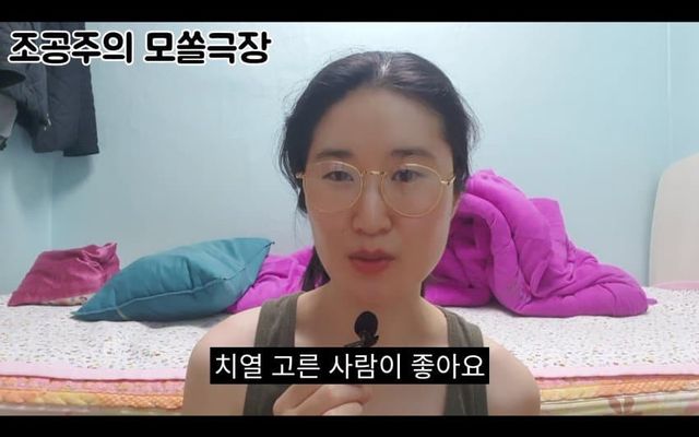 남자에게 바라는거 딱 2개라는 37살 노처녀 …. 22