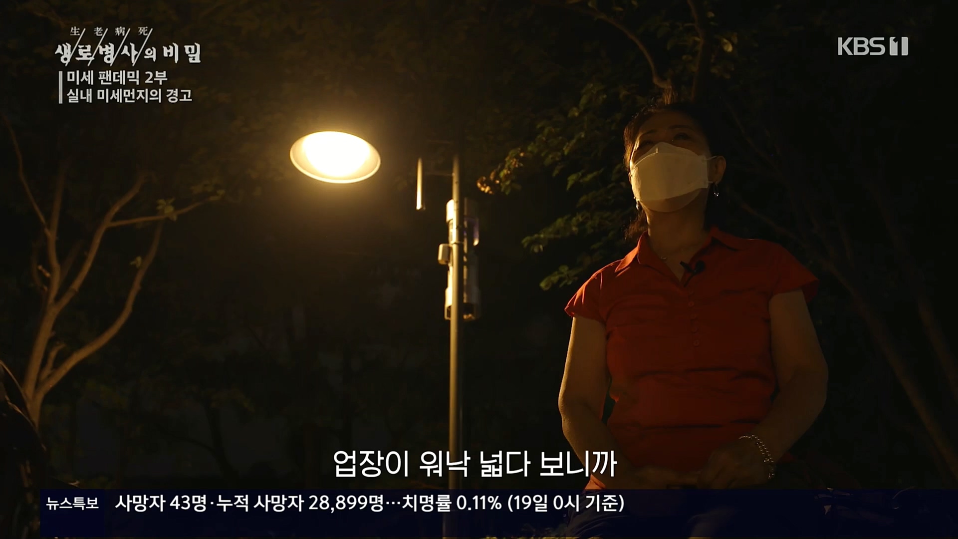 생로병사의 비밀.E840.221019p.H264-F1RST.mp4_20221020_180922.664.jpg