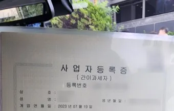 사업자등록증명원 취득 절차_13