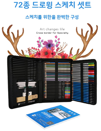 HB문화사 프리미엄 72종 드로잉 북세트