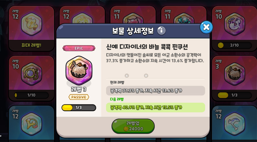 신예디자이너의바늘콕콕핀쿠션