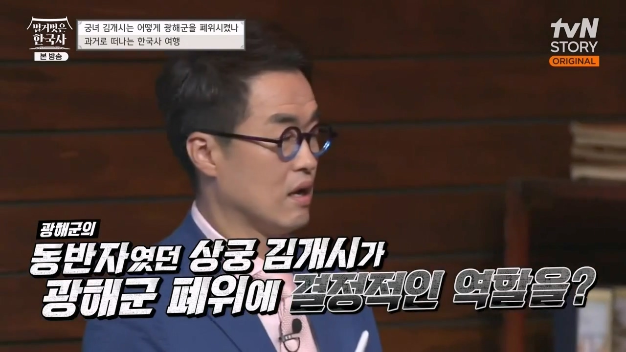 벌거벗은 한국사.E68.230810p-NEXT.mp4_20240226_202935.079.jpg