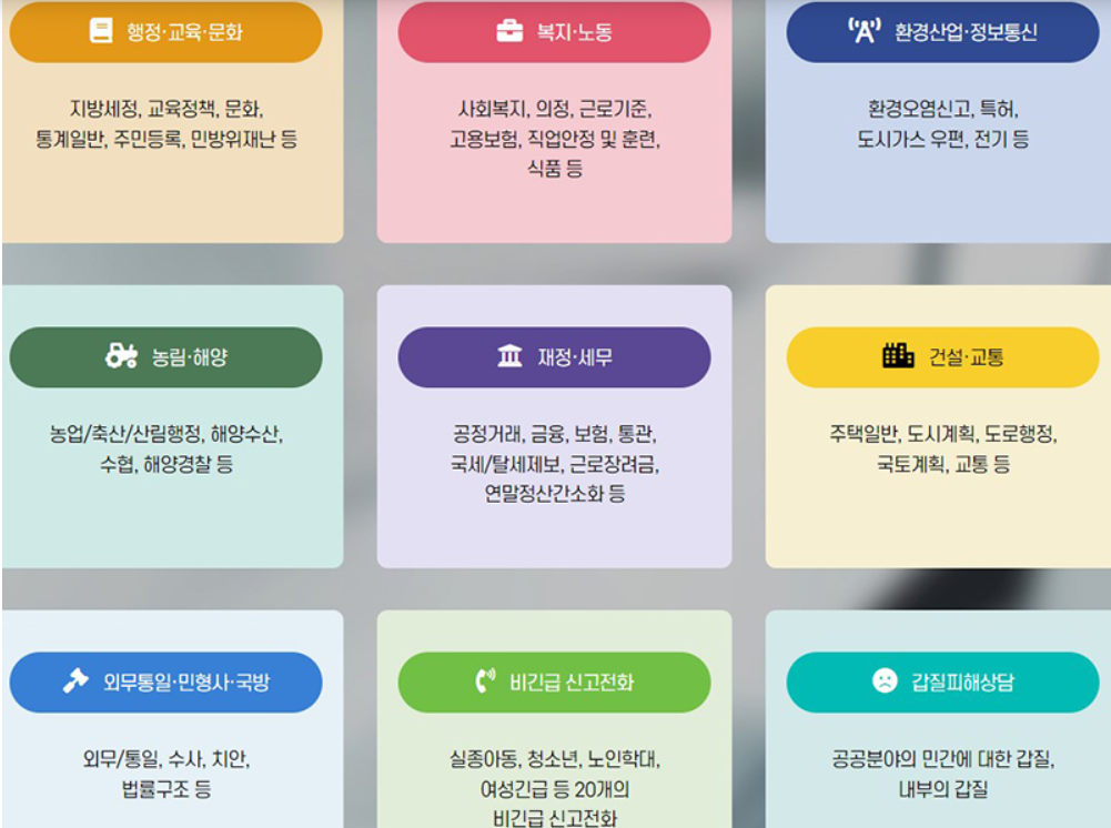 110-신고-가능-종류