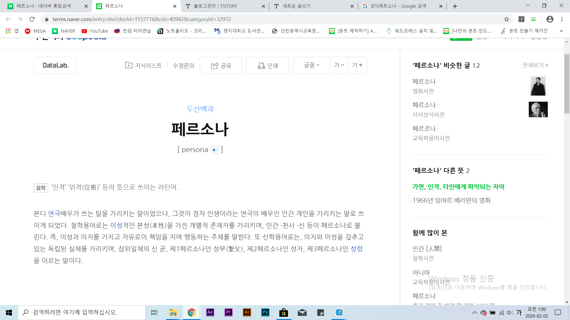  티스토리를 처음 시작하며. 과연 이 블로그의 주된 주제는 '심리'가 될 것인가.