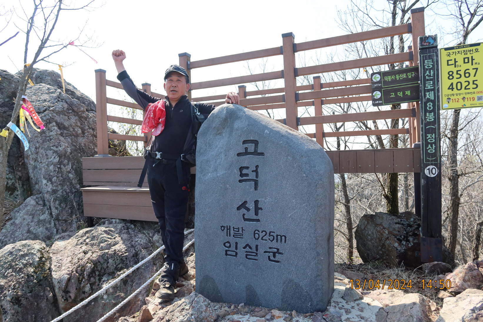 고달산 정상 이미지