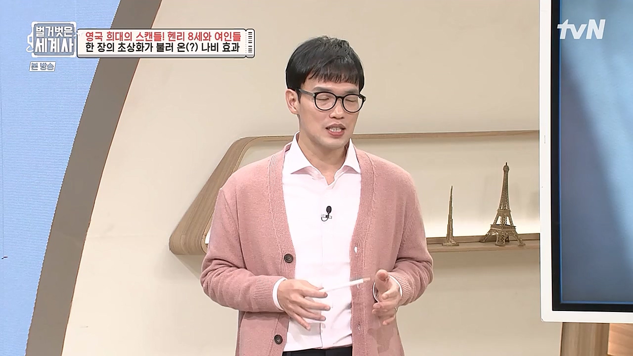 벌거벗은 세계사.E79.221228p-NEXT.mp4_20230123_085116.996.jpg