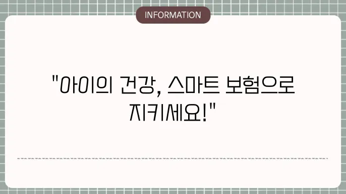 보험 가입절차를 설명하는 이미지