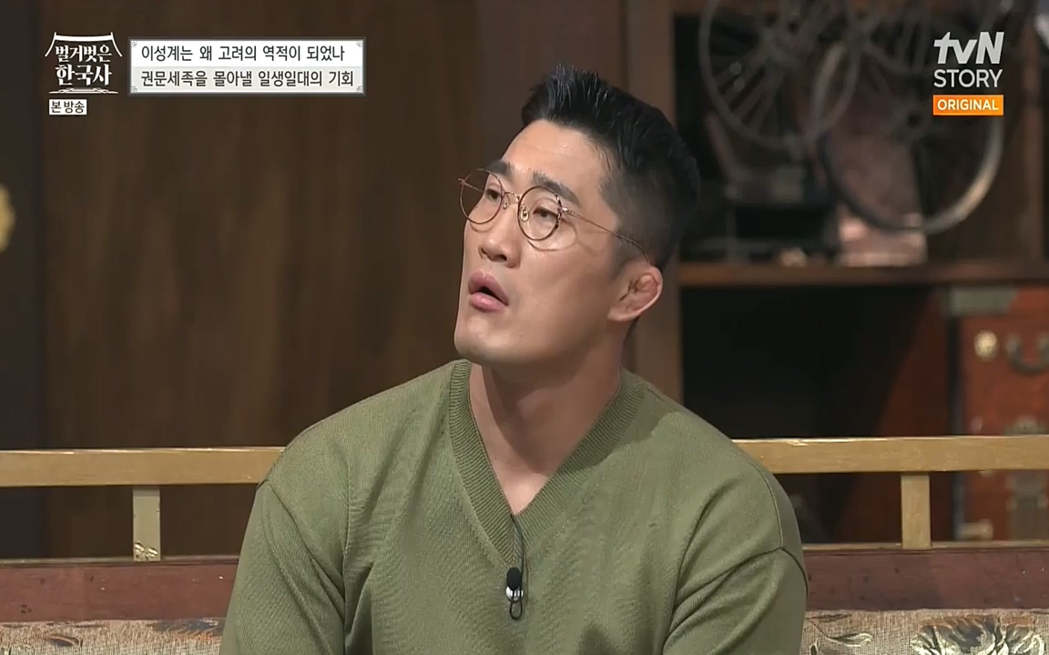 벌거벗은 한국사.E01.220430p-NEXT.mp4_20220609_204122.103.jpg