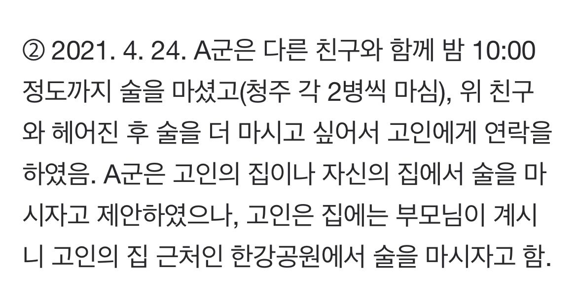  친구측 변호사 입장문에 나온 충격적인 사실.jpg