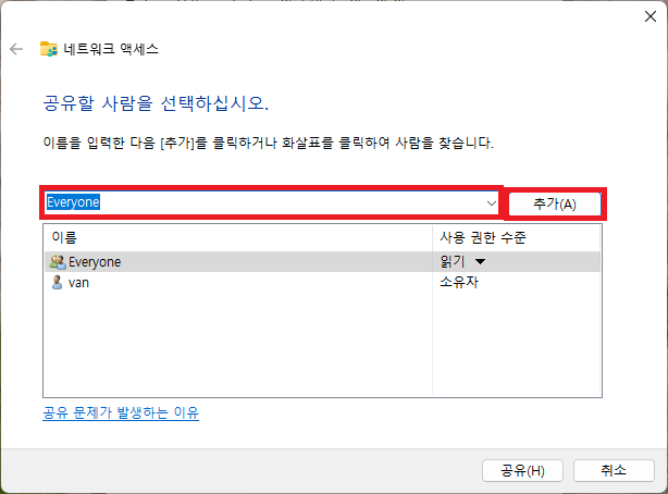네트워크 액세스