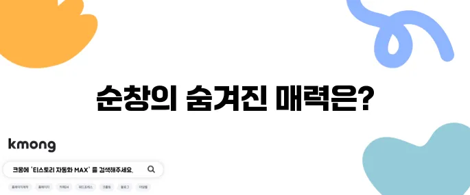 순창에서 꼭 방문해야 할 명소 10곳