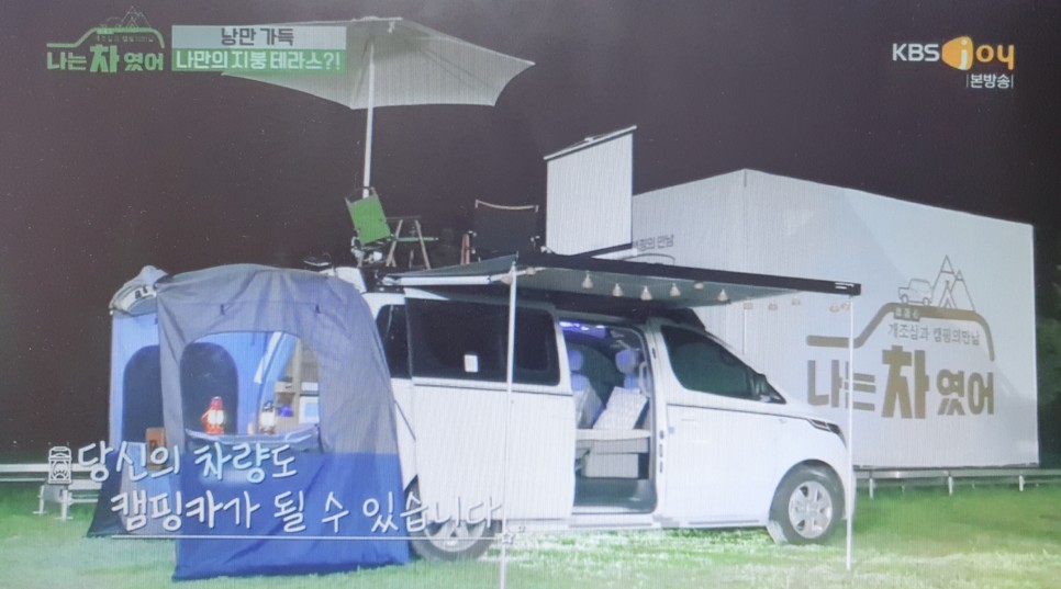 있는 가격 비교 조언 스타렉스 캠핑카 현실성 5