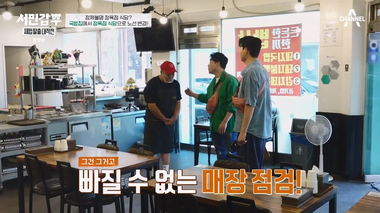 서민갑부 폐업 탈출 대작전.E10.230924p-NEXT.mp4_20230924_145945.455.jpg