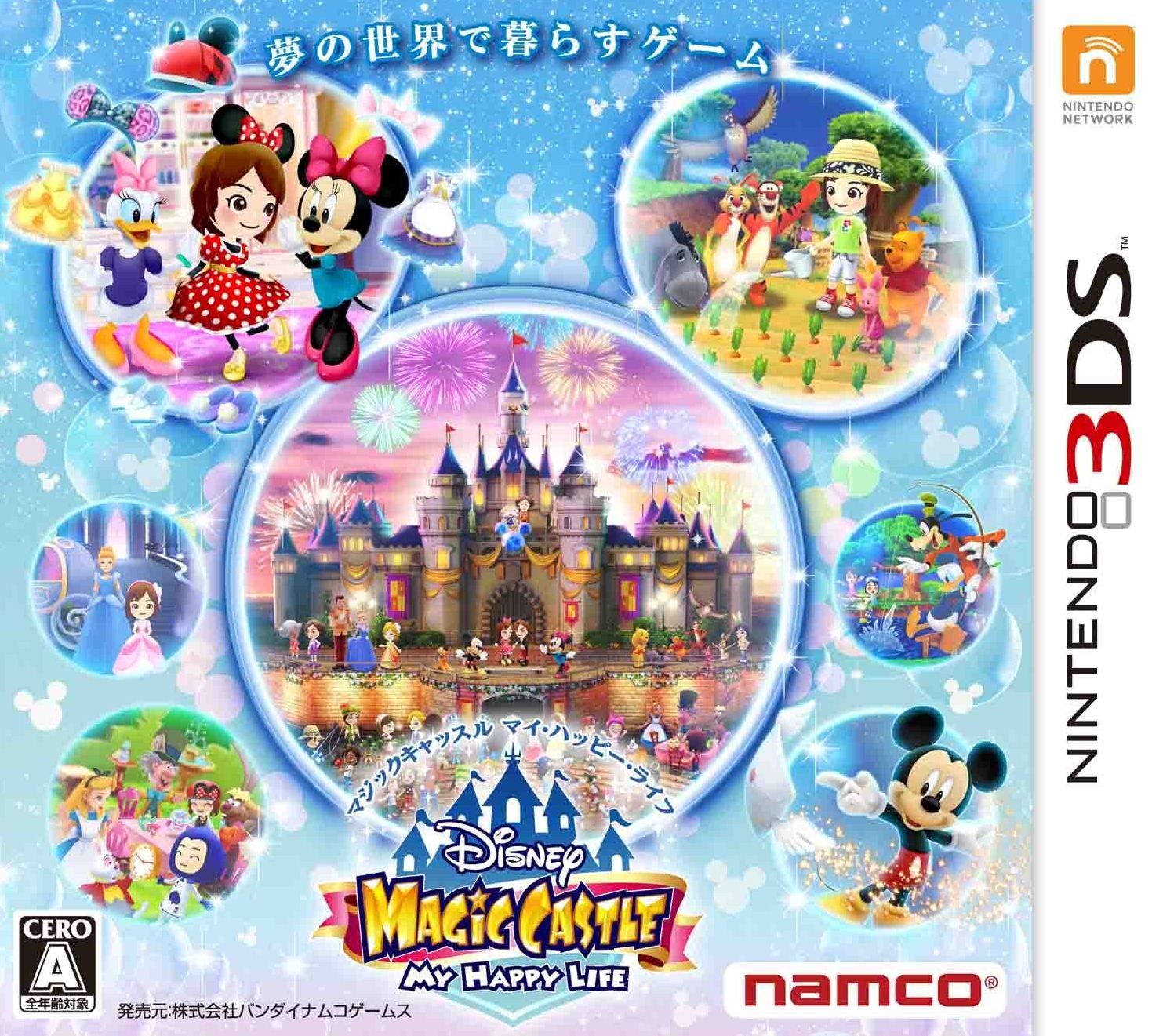 닌텐도 3ds 디즈니 매직 캐슬 마이 해피 라이프 Disney Magic Castle My Happy Life ディズニー マジックキャッスル マイ ハッピー ライフ
