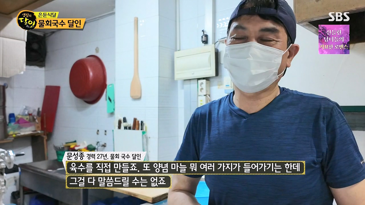 생활의 달인.E940.240618p-NEXT.mp4_20240618_195128.948.jpg