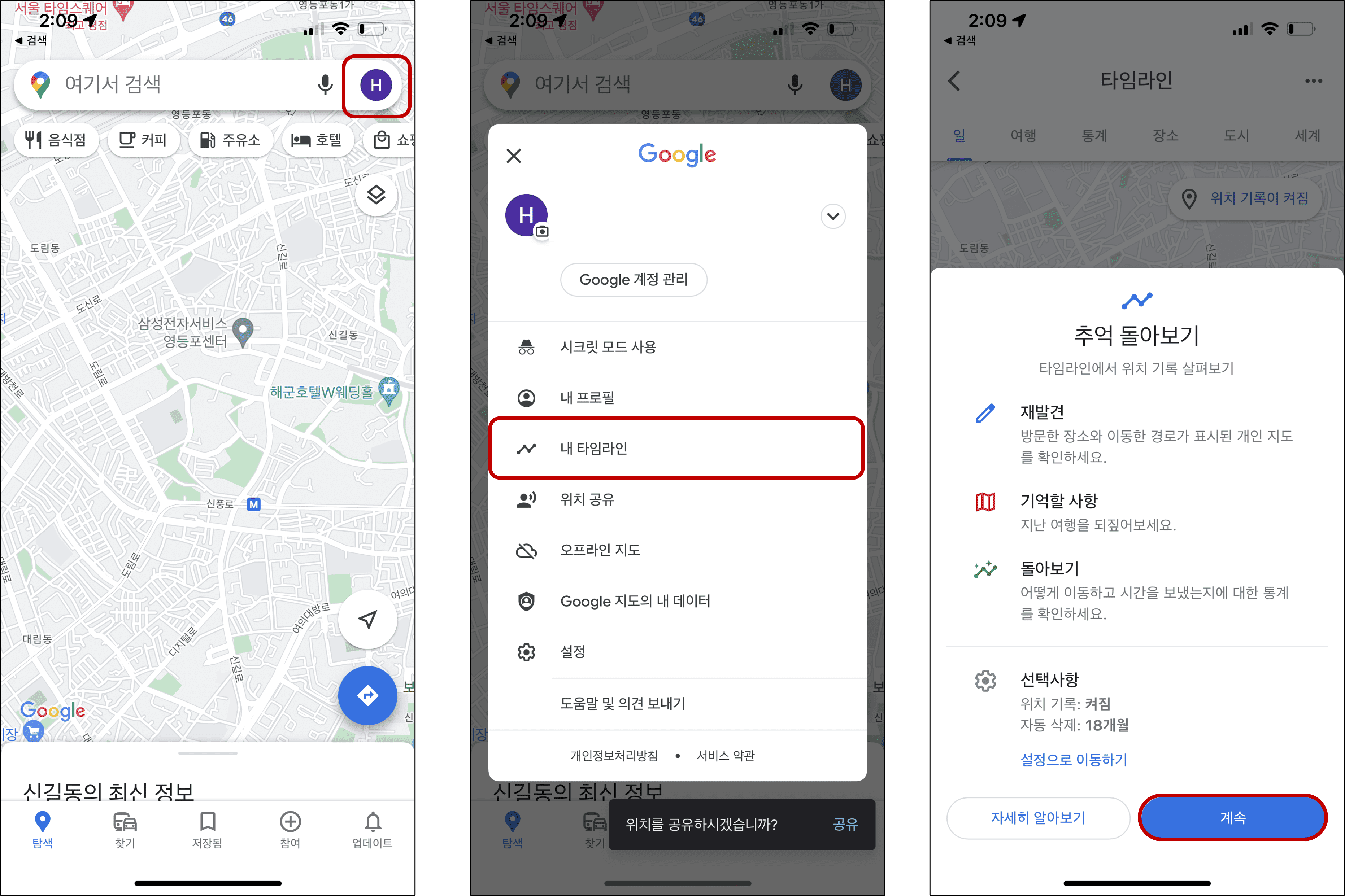 구글-맵-실행