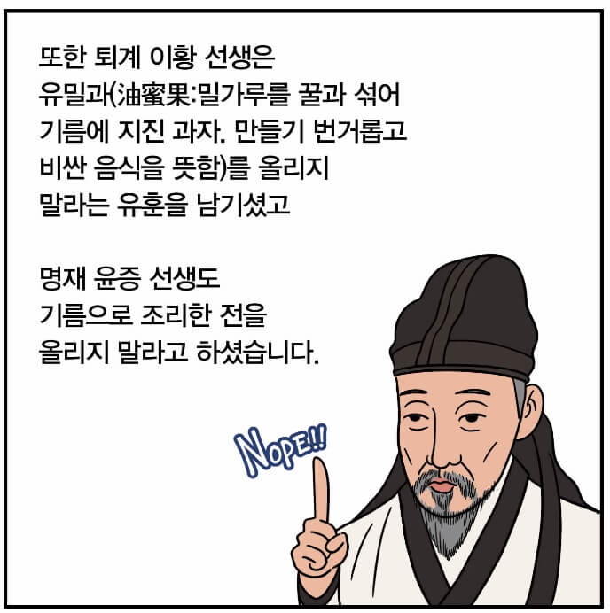 설-차례상-간소화-표준안