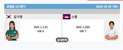 huons-match-semifinal