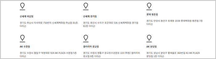 경기도-다이슨-매장