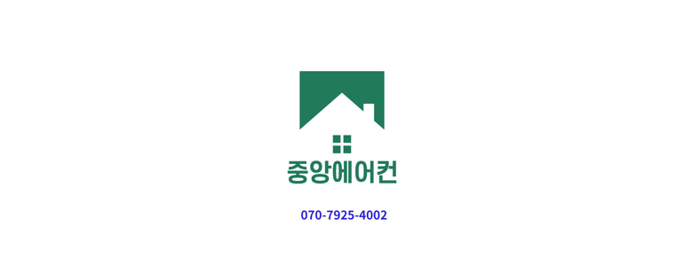 과천시 에어컨설치