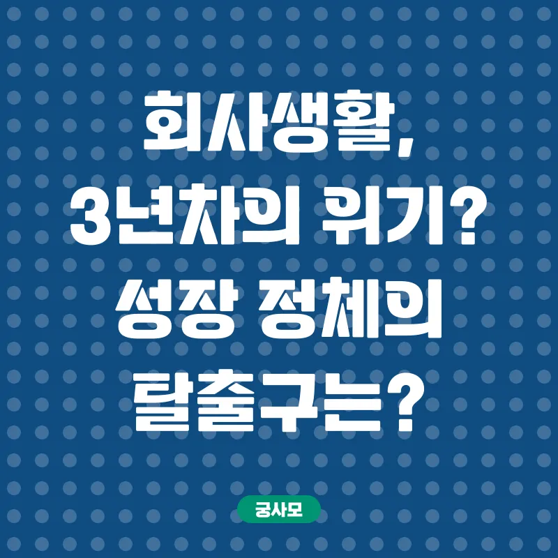 직무역량 강화_1