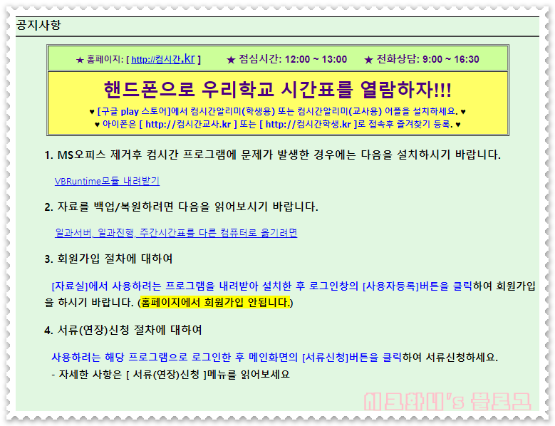 하나컴서비스 이미지