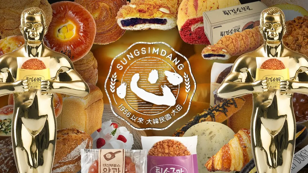 성심당