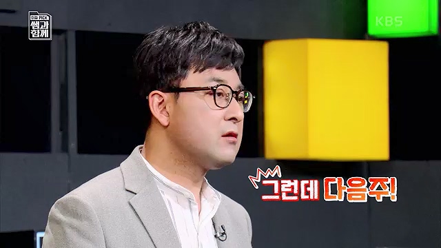 [132회] 이슈 픽 쌤과 함께 - KBS왕관의 무게 찰스 3세의 왕실은 어디로- - 김대륜 교수 대구경북과학기술원.ts_20230508_204749.366.jpg