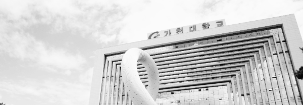 내신 4등급으로 갈수있는 대학 외: 2023년, 2024년 가천대 수시등급, 가천대학교 수시등급