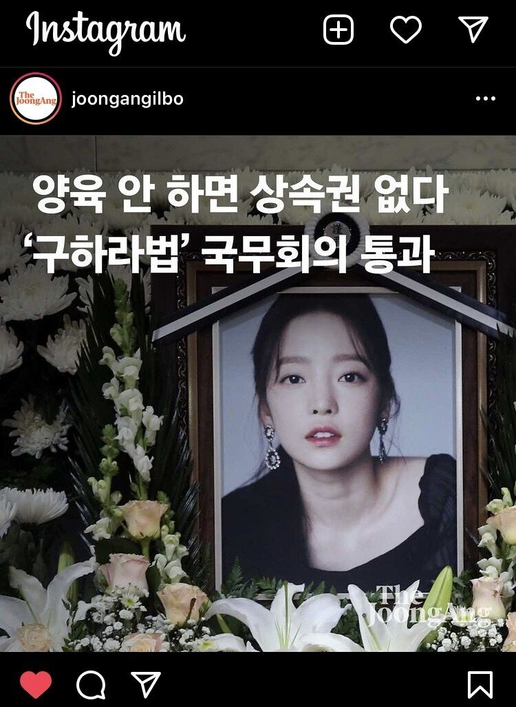  구하라법 확정 자식 버린 부모는 재산 상속 불가