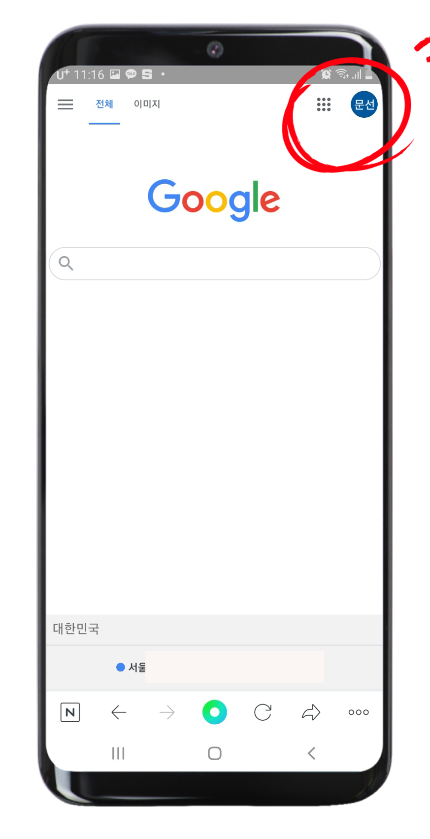 구글 계정 여러개구글계정 여러 개 만들기 2