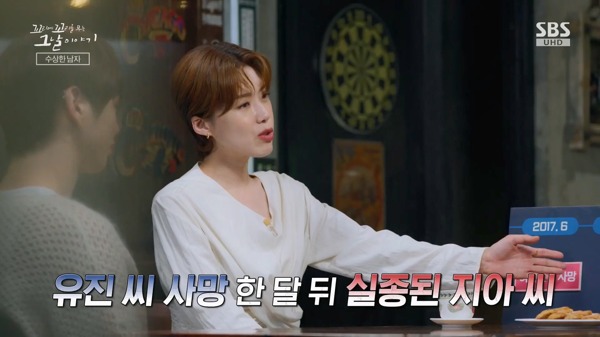 꼬리에 꼬리를 무는 그날 이야기 정규편성 145회 10-03-2024 – mv3.ts_20241005_174931.137.jpg