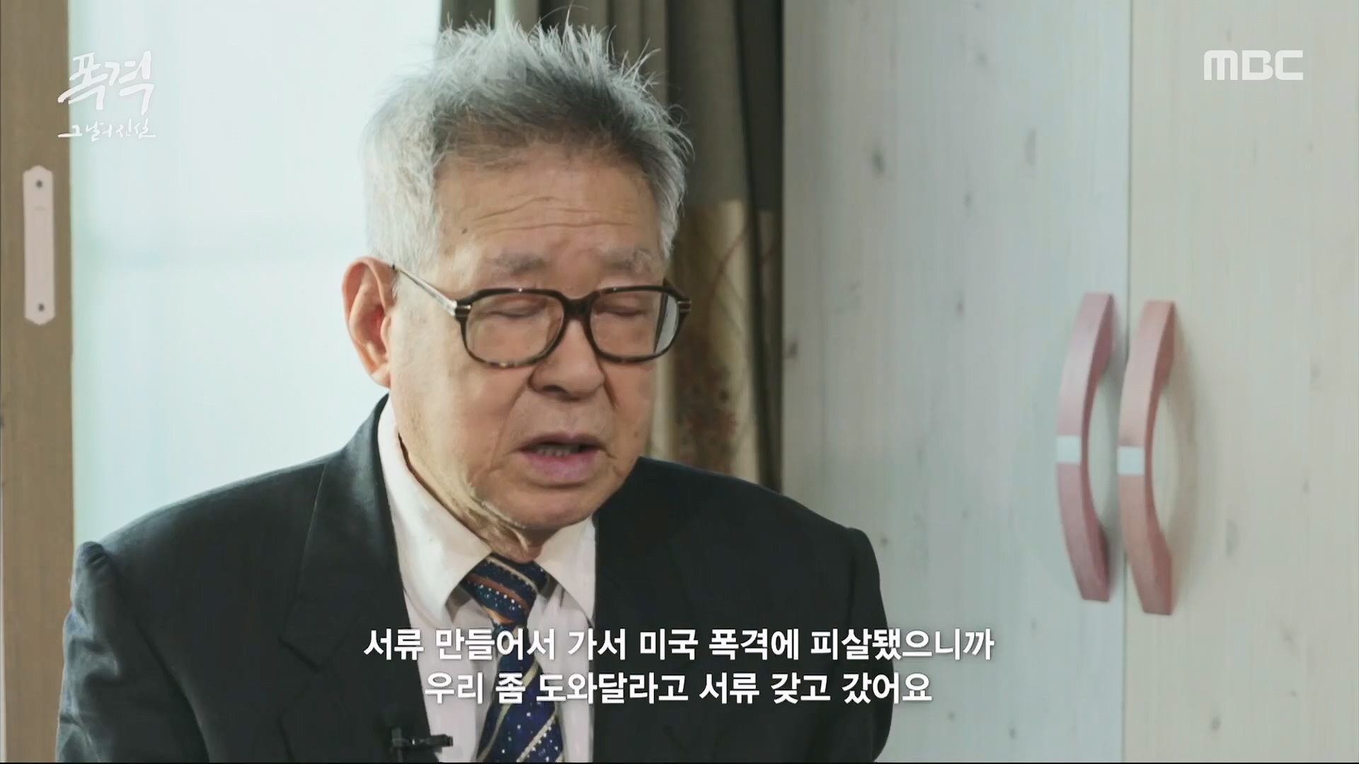 한국전쟁 특집 다큐멘터리 폭격, 그날의 진실.240625p.H264-F1RST.mp4_20240626_202812.453.jpg