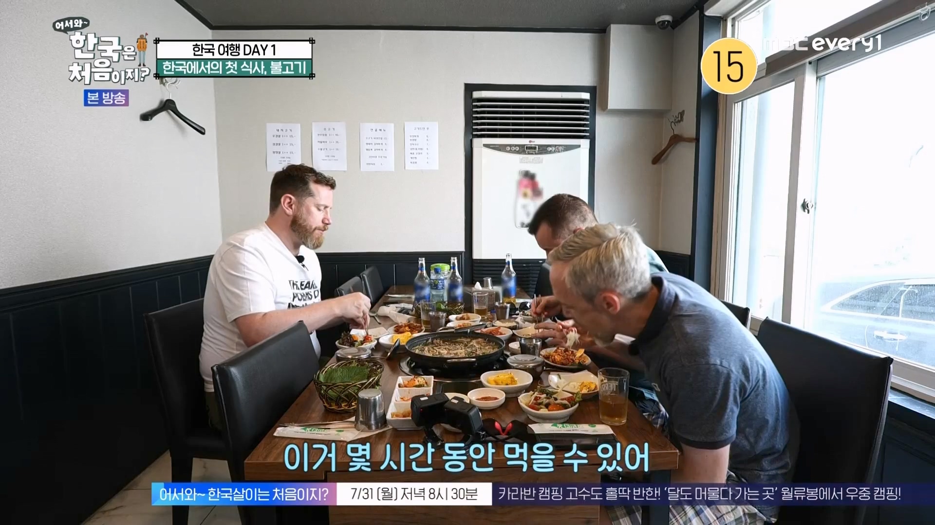 어서와 한국은 처음이지.E273.230727p.WANNA.mp4_20230728_211116.868.jpg