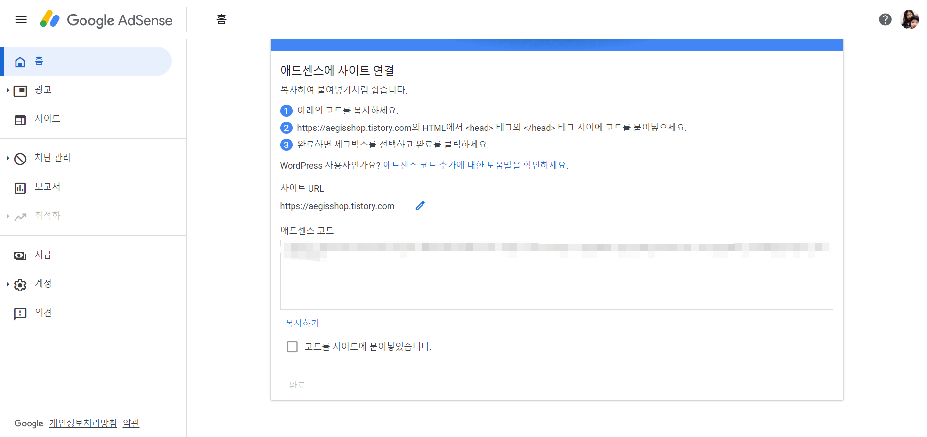  티스토리 애드센스 vs 온라인마케팅 중국구매대행