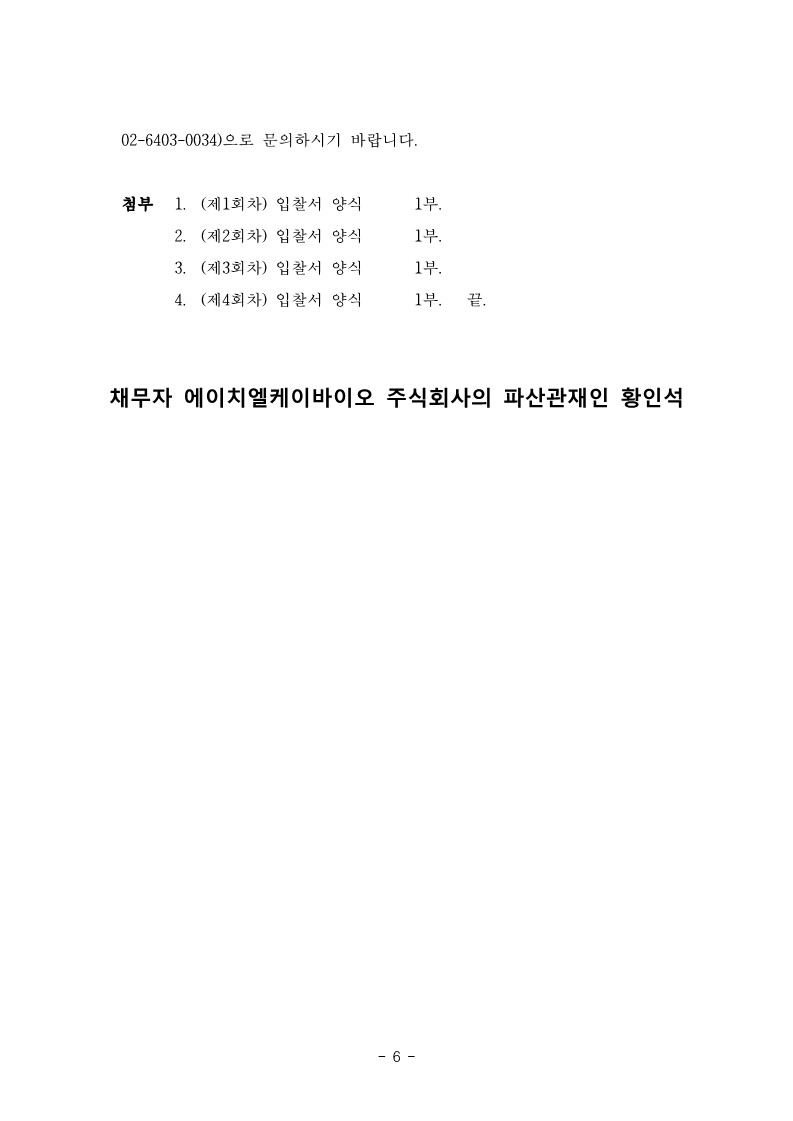 주식회사 에이치엘 이미지