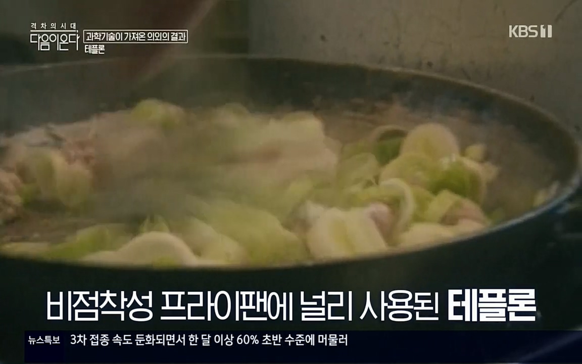 다음이 온다 시즌2.E03.220332p.H264-F1RST.mp4_20220411_181313.649.jpg