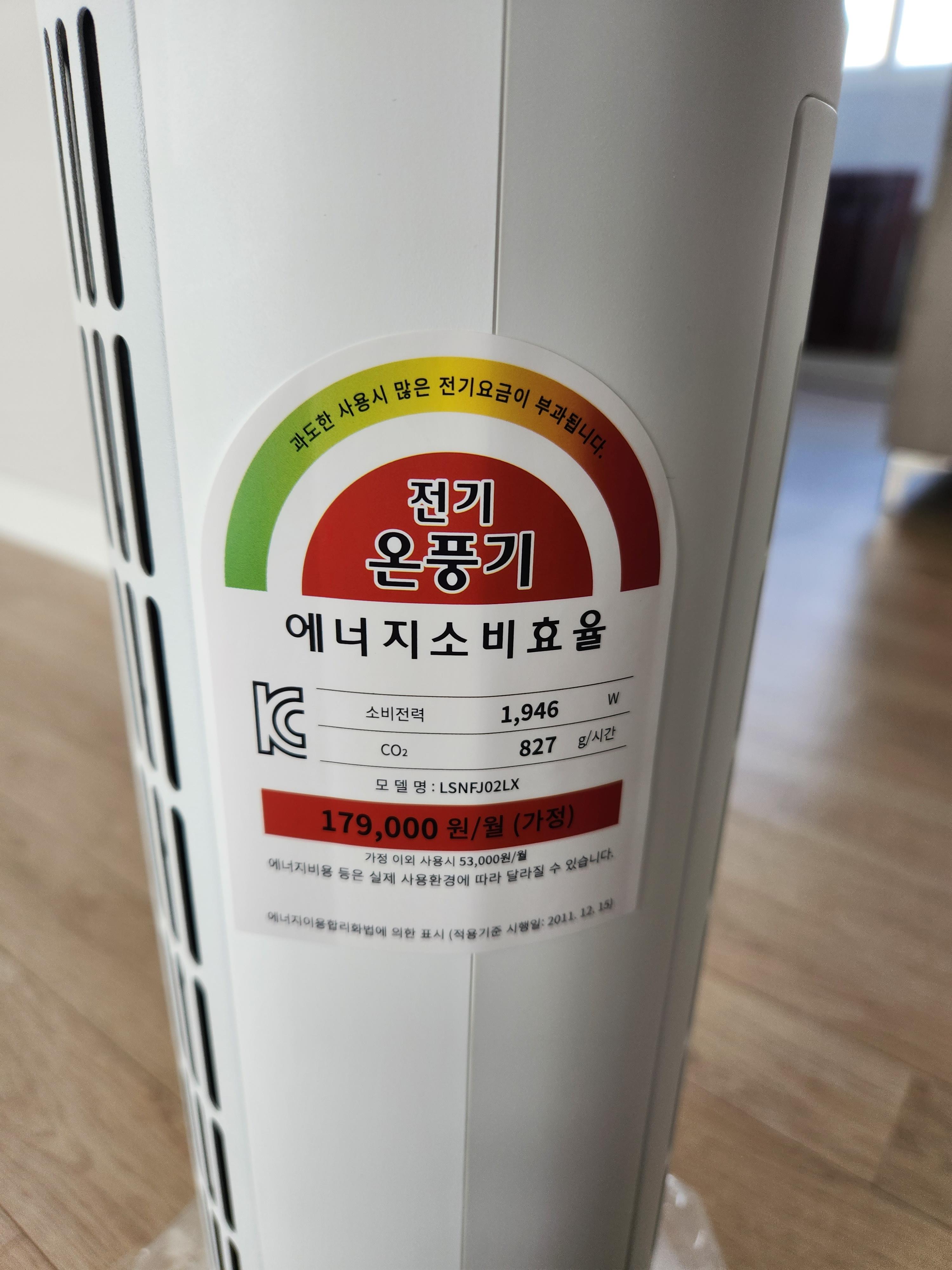 샤오미 스마트 타워 히터 Lite - 전열기 구매 및 실사용 후기 / 솔직후기 / 단점 전기세 샤오미 스마트 타워 히터 Lite - 전열기 구매 및 실사용 후기 / 솔직후기 / 단점 전기세