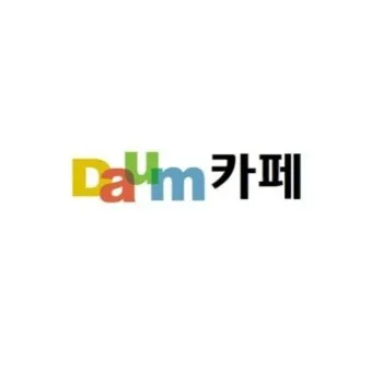 다음 시작페이지 설정 방법_20