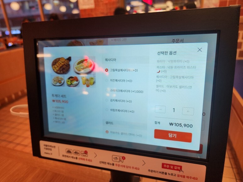 낙원타코