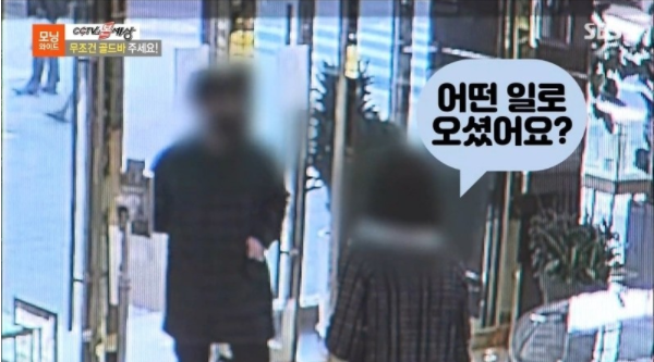  2억5천만원어치 골드바를 사러온 20대 청년
