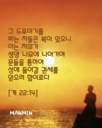 시련을 견디게 해주시는 말씀 모음 100선_7